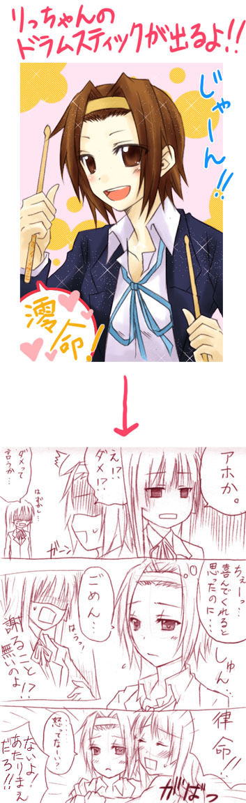 aira (endless5515), akiyama mio, tainaka ritsu, k-on!, long image, tall image, translation request, 00s, blunt bangs, blush, brown eyes, brown hair, hairband, hime cut, instrument, long hair, school uniform, short hair