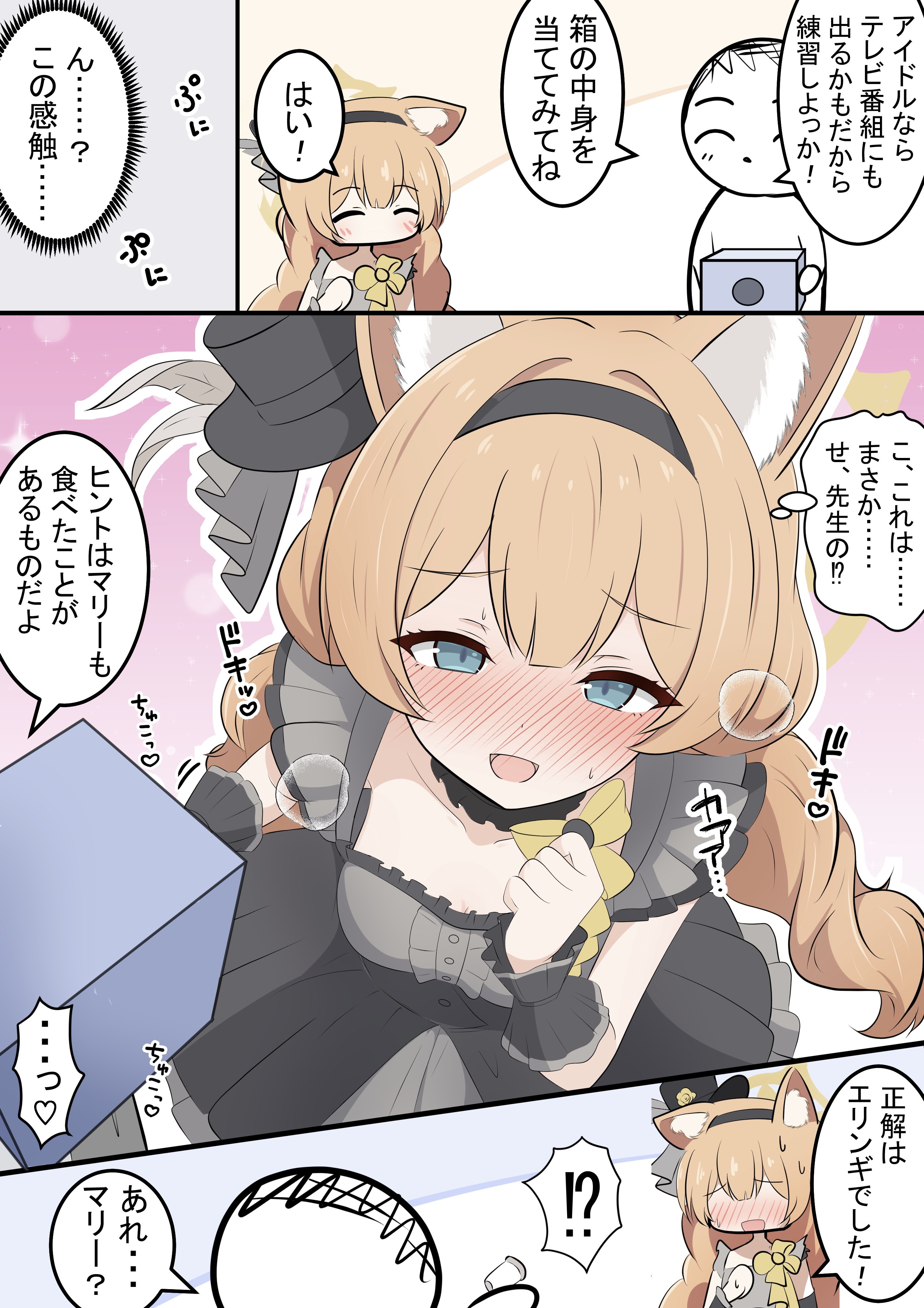 kakapomilk, doodle sensei (blue archive), mari (blue archive), mari (idol) (blue archive), sensei (blue archive), blue archive, fluffy hair, absurdres, highres, translation request, 1boy, 1girl, animal ear fluff, animal ears, black dress, black hat, black headband, blue eyes, breasts, cat ears, cat girl, dress, flower, halo, hat, hat flower, headband, idol, idol clothes, long hair, low twintails, mini hat, mini top hat, mystery box, official alternate costume, orange hair, rose, small breasts, speech bubble, thought bubble, top hat, twintails, wrist wrap, yellow flower, yellow halo, yellow rose