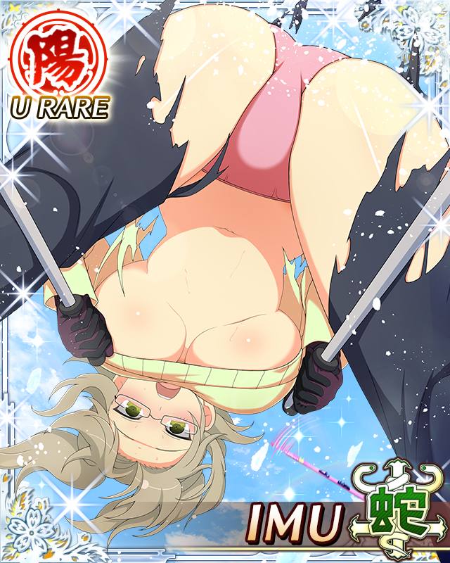 imu (senran kagura), senran kagura, senran kagura new wave, game cg, official art, third-party source, 1girl, :o, bent over, black gloves, blush, border, breasts, brown hair, card (medium), character name, cleavage, from behind, from below, glasses, gloves, green eyes, holding ski pole, large breasts, looking at viewer, looking through own legs, medium hair, navel, outdoors, panties, pants, parted bangs, pink panties, short twintails, ski pole, snow, solo, sweater, torn clothes, torn pants, torn sweater, twintails, underboob, underwear, yellow sweater
