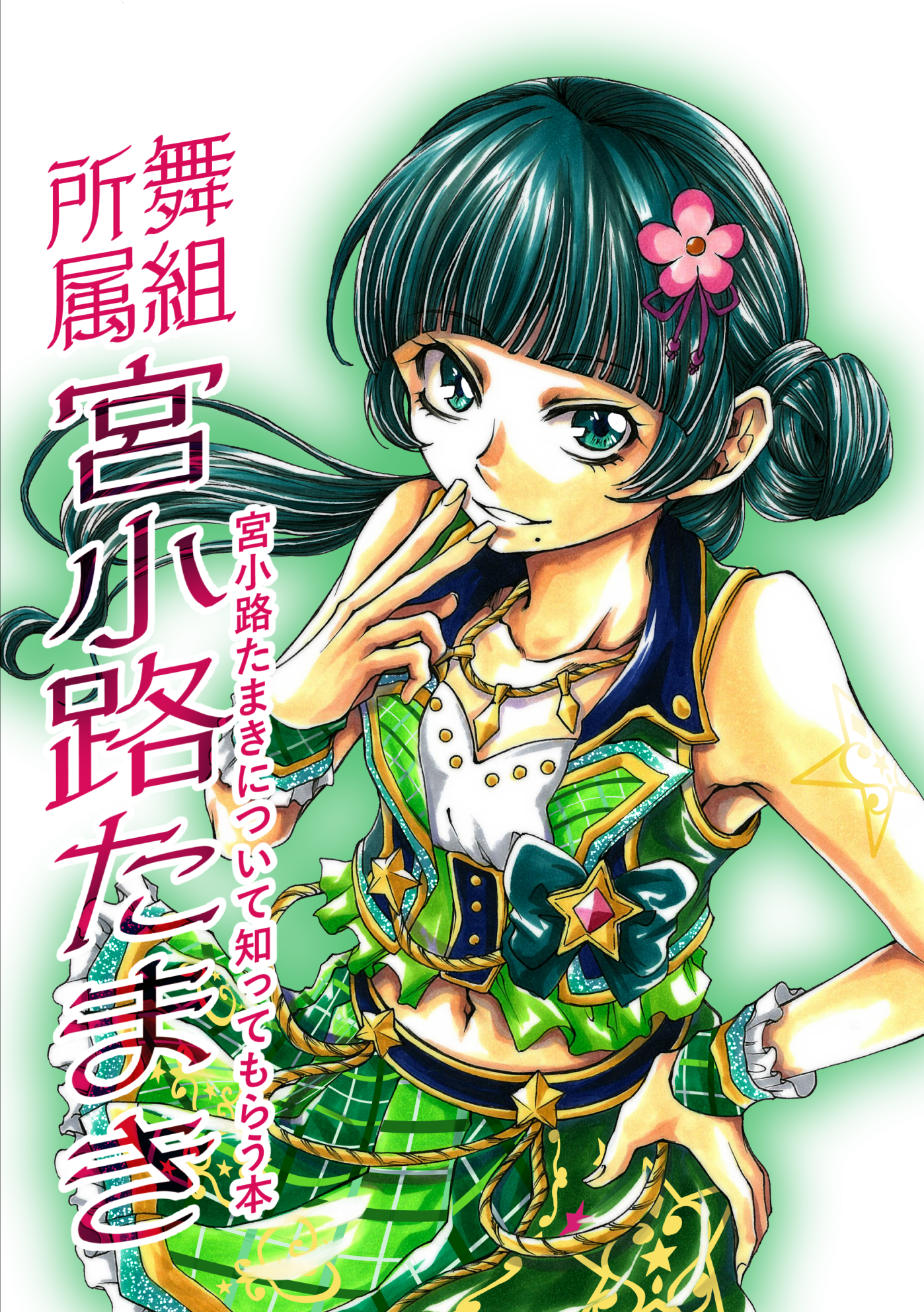 aikatsu! (series), aikatsu stars!, character request, clothing request, highres, 1girl, arm tattoo, cuffs, fingers to mouth, flower hairpin, gem, gold necklace, green eyes, green hair, hair bun, hand on own hip, hiroh (eucalyptus), jewelry, looking at viewer, miyakoji tamaki, mole, mole under mouth, navel, necklace, nose, red gemstone, smile, solo, tattoo, white background, yellow tattoo