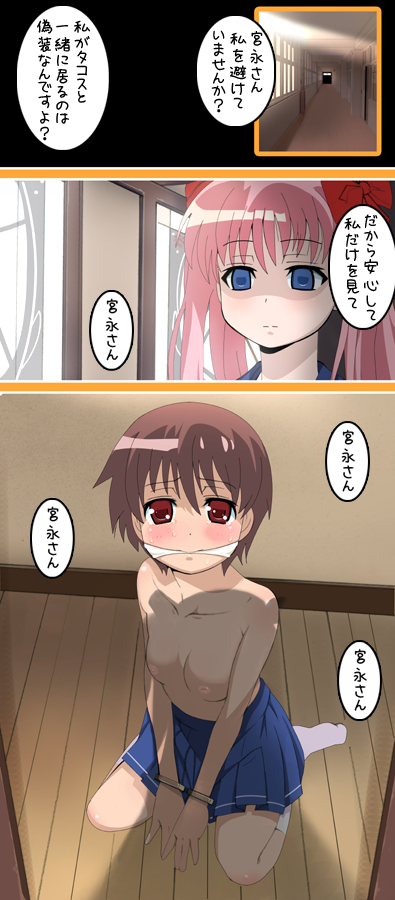 ushisuke, haramura nodoka, miyanaga saki, saki (manga), bad id, bad pixiv id, check translation, translated, translation request, 00s, 2girls, bow, breasts, brown hair, cuffs, feet, flat chest, gag, gagged, hair bow, handcuffs, imminent rape, kneehighs, long hair, multiple girls, nipples, pink hair, red eyes, short hair, skirt, small breasts, socks, topless female, yandere, yuri