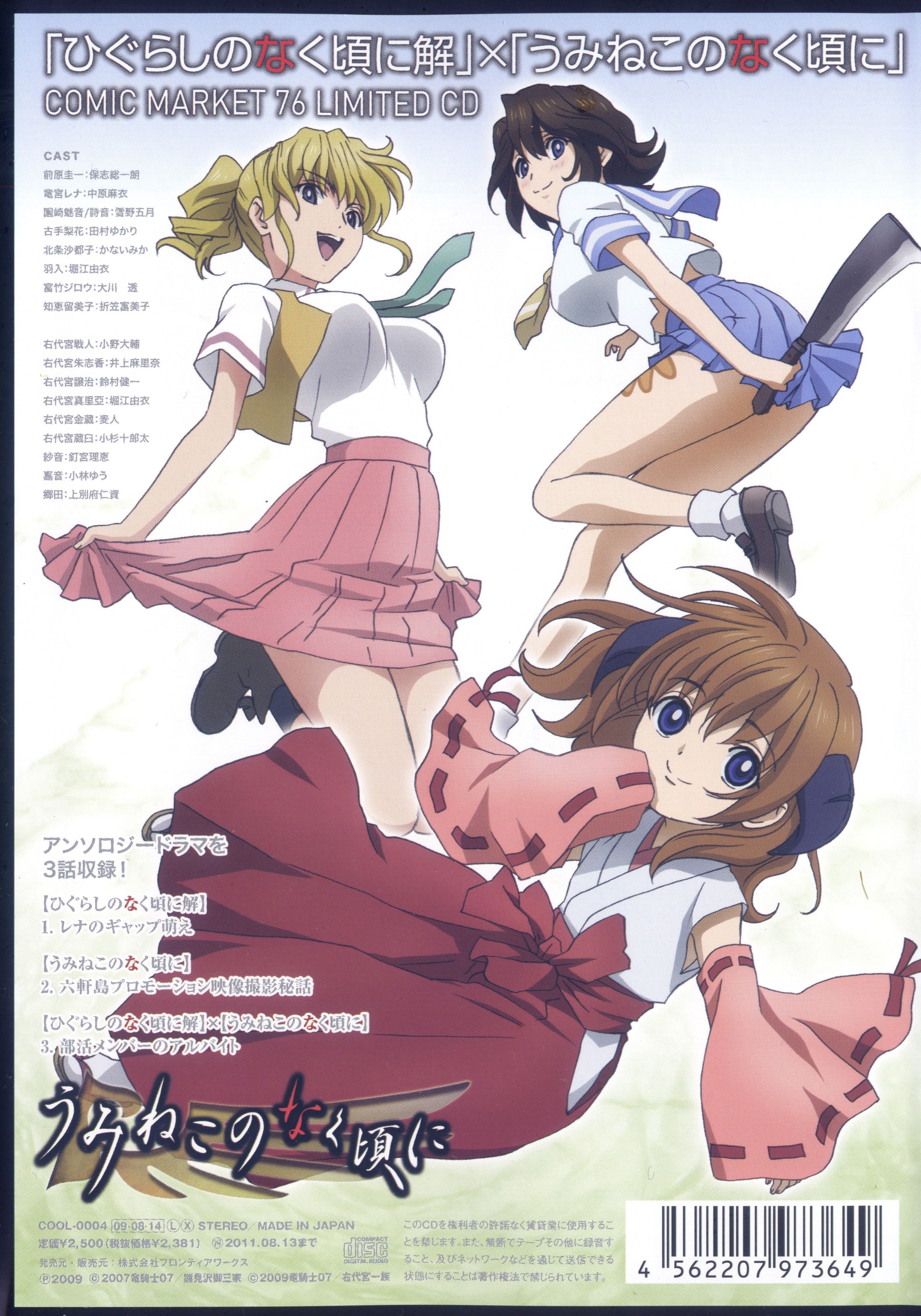 kikuchi youko, hanyuu, horie yui, ryuuguu rena, shannon (umineko), sonozaki mion, ushiromiya jessica, ushiromiya maria, higurashi no naku koro ni, umineko no naku koro ni, absurdres, highres, official art, 3girls, billhook, black hair, blonde hair, blue eyes, brown hair, cosplay, detached sleeves, hakama, hakama skirt, hanyuu (cosplay), hashitsuki nata, hatchet, horns, japanese clothes, legs, long hair, miko, multiple girls, nata (tool), ponytail, red hakama, ryuuguu rena (cosplay), school uniform, serafuku, short hair, skirt, sonozaki mion (cosplay), voice actor connection