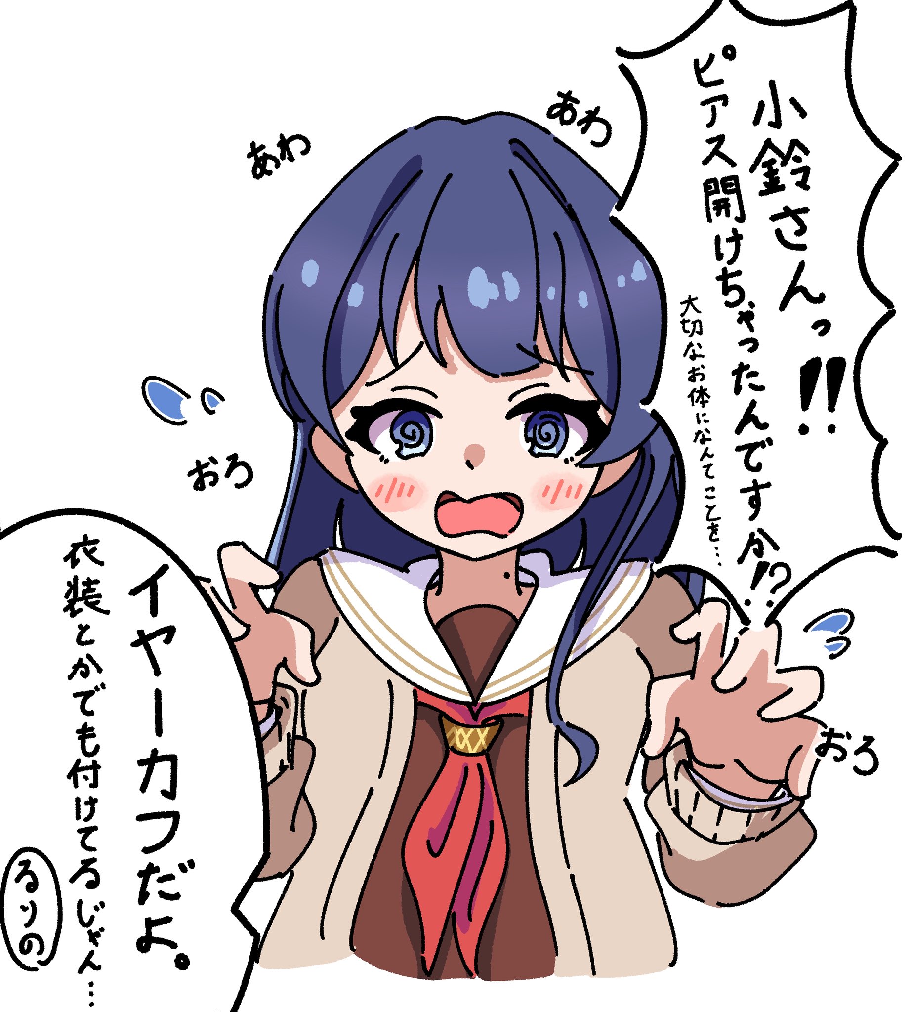 tange murasaki, murano sayaka, link! like! love live!, love live!, commentary request, highres, translation request, 1girl, @ @, blue eyes, blue hair, brown cardigan, brown dress, cardigan, dress, flying sweatdrops, hasu no sora school uniform, long hair, long sleeves, mole, mole on neck, neckerchief, open cardigan, open clothes, open mouth, panicking, peanut mouth, raised inner eyebrows, red neckerchief, sailor collar, sailor dress, school uniform, simple background, solo, speech bubble, virtual youtuber, white background, white sailor collar, winter uniform