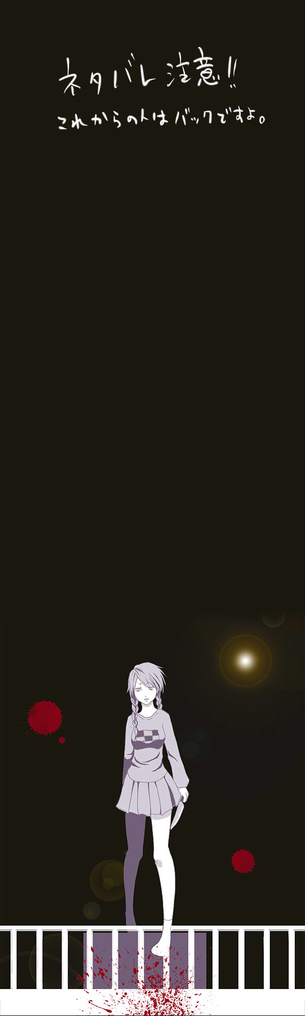 garuko, madotsuki, yume nikki, bad id, bad pixiv id, highres, long image, tall image, translated, 1girl, blood, braid, dark, female focus, hair over shoulder, knife, legs, miniskirt, skirt, socks, solo, sweater, twin braids, twintails