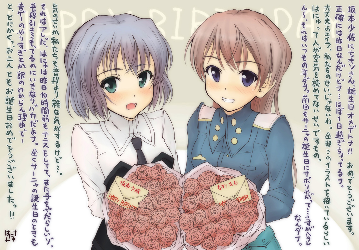 eila ilmatar juutilainen, sanya v. litvyak, hanyu, strike witches, world witches series, silver hair, uniform, translated, 00s, 2girls, blue eyes, blush, bouquet, flower, green eyes, happy birthday, long hair, multiple girls, short hair, smile