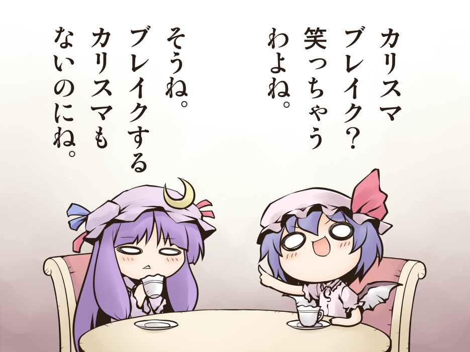 nekoguruma, patchouli knowledge, remilia scarlet, embodiment of scarlet devil, touhou, translated, 2girls, :<, chair, chibi, female focus, multiple girls, o o, on chair