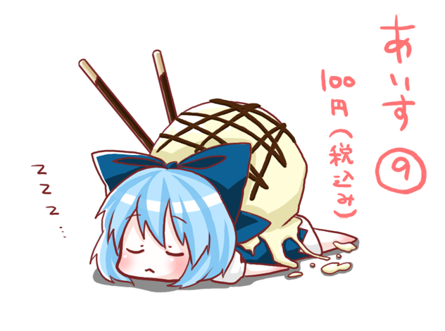 kuromame (8gou), cirno, touhou, bad id, bad pixiv id, translated, blue hair, bow, chibi, circled 9, food, ice cream, in food, mini person, minigirl, mundane utility, pocky, short hair, sleeping, solo
