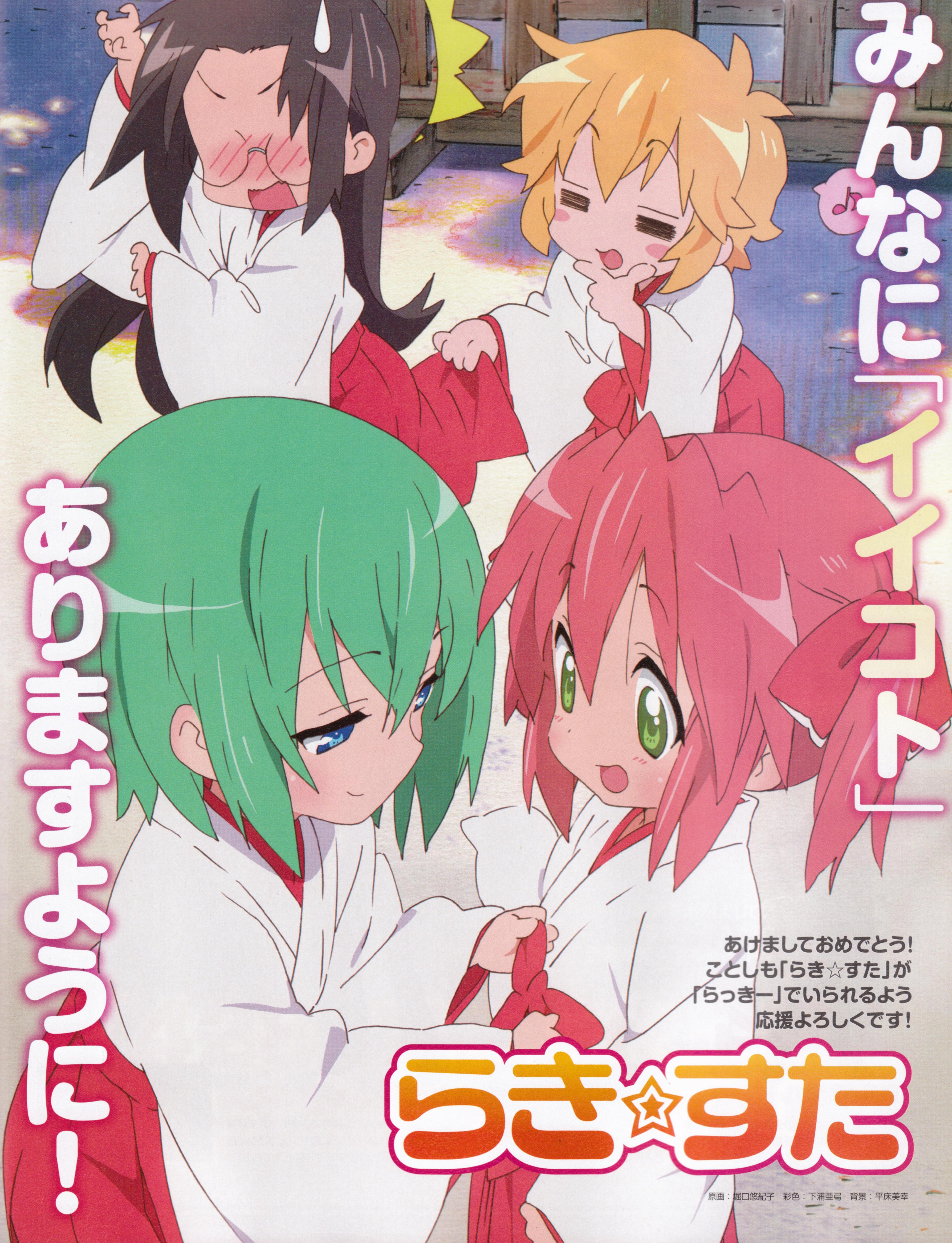 horiguchi yukiko, iwasaki minami, kobayakawa yutaka, patricia martin, tamura hiyori, lucky star, absurdres, highres, translation request, 00s, = =, black hair, blonde hair, blue eyes, clothes lift, flat chest, glasses, green eyes, green hair, japanese clothes, long hair, miko, pervert, red hair, short hair, skirt, skirt lift, surprised, twintails