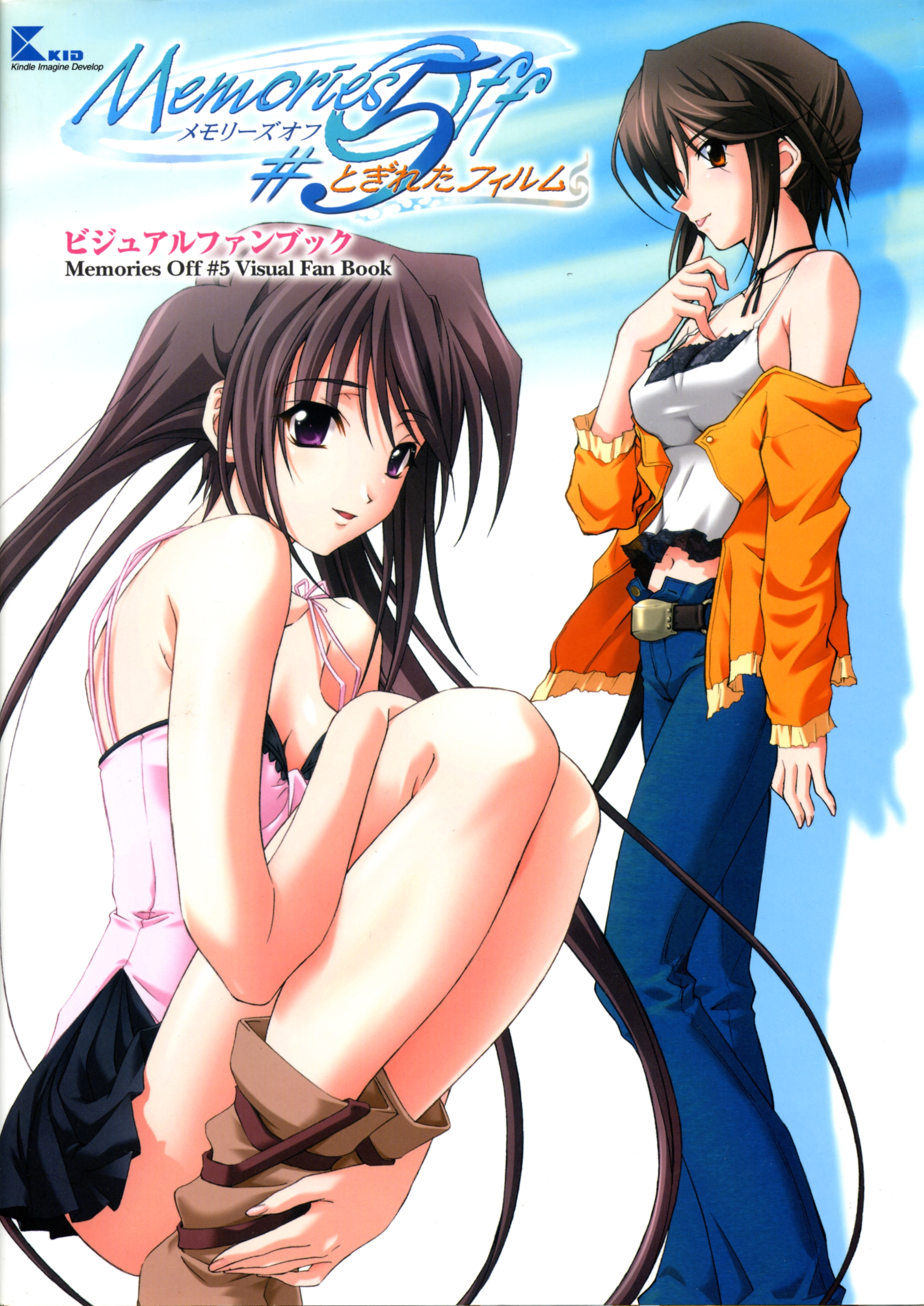 hina asuka, sendou mahiro, sendou mahiru, memories off, memories off#5, absurdres, highres, scan, 2girls, belt, black hair, boots, brown eyes, brown hair, camisole, choker, cover, denim, jeans, long hair, midriff, multiple girls, navel, off shoulder, open clothes, open shirt, orange eyes, pants, purple eyes, shirt, short hair, skirt, smile, squatting, twintails, very long hair