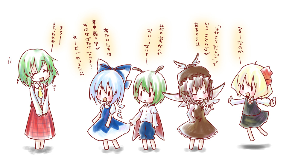 kuro (pixiv882091), kuromame (8gou), cirno, kazami yuuka, mystia lorelei, rumia, wriggle nightbug, touhou, bad id, bad pixiv id, translation request, 5girls, :d, ^ ^, antennae, blonde hair, blue hair, bow, cape, closed eyes, dress, dress tug, fairy wings, floating, green hair, hair bow, hat, index finger raised, is that so, long sleeves, multiple girls, necktie, open mouth, outstretched arms, plaid clothes, plaid skirt, pointy ears, short hair, short sleeves, simple background, skirt, smile, solid oval eyes, team 9 (touhou), v arms, vest, white background, wings, | |