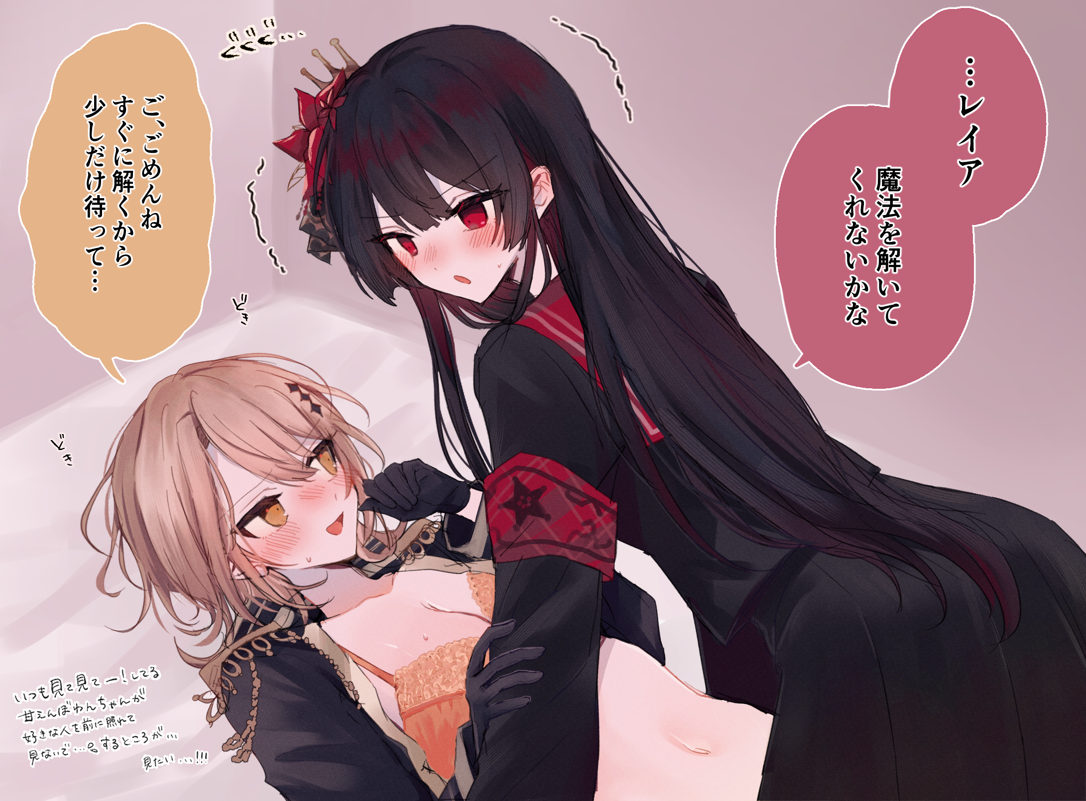 hasumi leia, nikaido hiro, mahou shoujo no majo saiban, commentary request, highres, translation request, 2girls, all fours, armband, averting eyes, black gloves, black hair, black jacket, blonde hair, blush, bra, breasts, brown eyes, brown hair, cleavage, embarrassed, epaulettes, flower, girl on top, gloves, hair flower, hair ornament, jacket, large breasts, long hair, long sleeves, looking to the side, lying, multiple girls, navel, nose blush, on back, on bed, open clothes, open jacket, open mouth, orange bra, red armband, red eyes, red flower, short hair, smile, speech bubble, taimu (htrgt 31), trembling, underwear, yuri