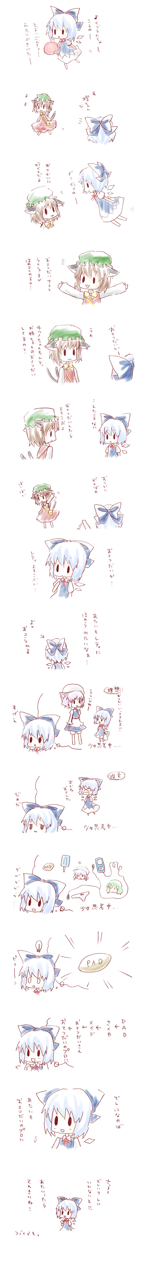 kuro (pixiv882091), kuromame (8gou), chen, cirno, kazami yuuka, letty whiterock, touhou, absurdres, bad id, bad pixiv id, highres, long image, tall image, translation request, 4girls, breast padding, circled 9, comic, food, greyscale, lyrics, monochrome, mp3 player, multiple girls, panties, popsicle, underwear