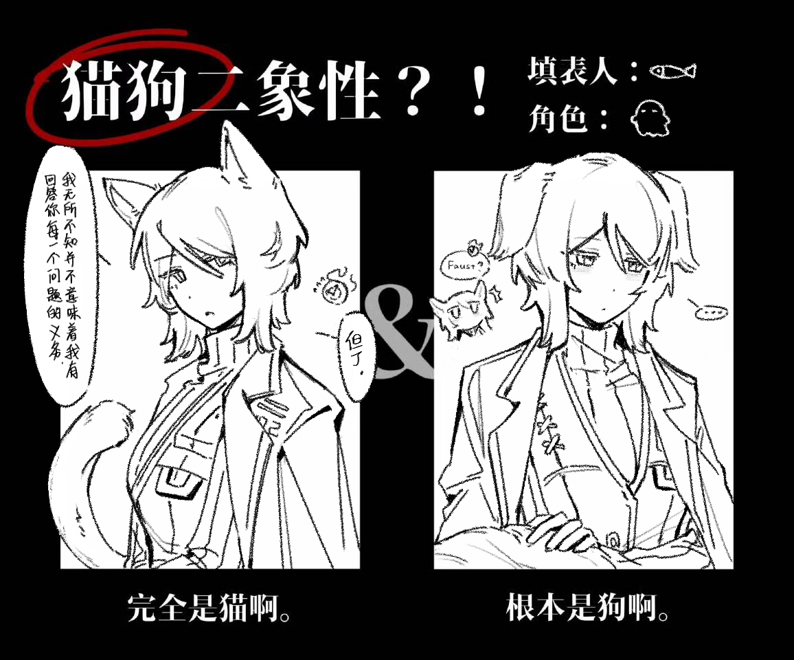 ivy (675671), dante (limbus company), faust (project moon), limbus company, project moon, chinese commentary, commentary request, translation request, …, 1other, 2girls, cat girl, chinese text, closed mouth, coat, coat on shoulders, crossed arms, dated commentary, dog girl, long sleeves, multiple girls, open mouth, ribbed sweater, short hair, sidelocks, speech bubble, spoken ellipsis, sweater, turtleneck, turtleneck sweater, vest