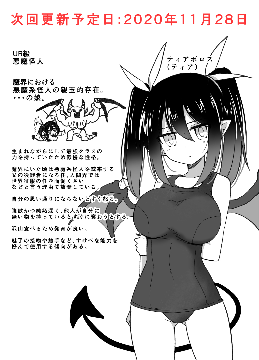 hako roku, diablos (makai gacha), makai gacha wa kyou mo shibui, highres, 1girl, :<, arm behind back, breasts, chibi, closed mouth, collarbone, cowboy shot, demon girl, demon tail, demon wings, greyscale, hair between eyes, hair ribbon, hand on own arm, jitome, large breasts, long hair, looking at viewer, low wings, monochrome, one-piece swimsuit, oppai loli, pointy ears, ribbon, school swimsuit, sidelocks, standing, swimsuit, tail, twintails, wings