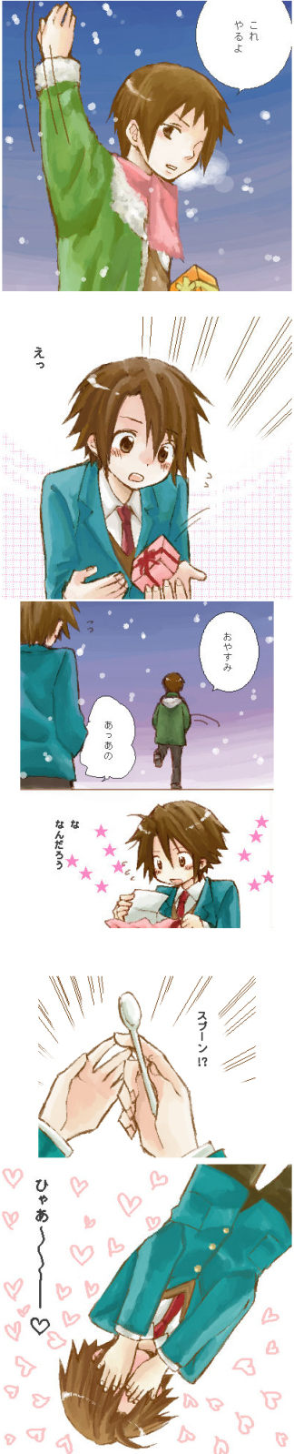 koizumi itsuki, kyon, suzumiya haruhi no yuuutsu, highres, long image, tall image, 00s, 2boys, gift, jacket, male focus, multiple boys, scarf, school uniform, spoon