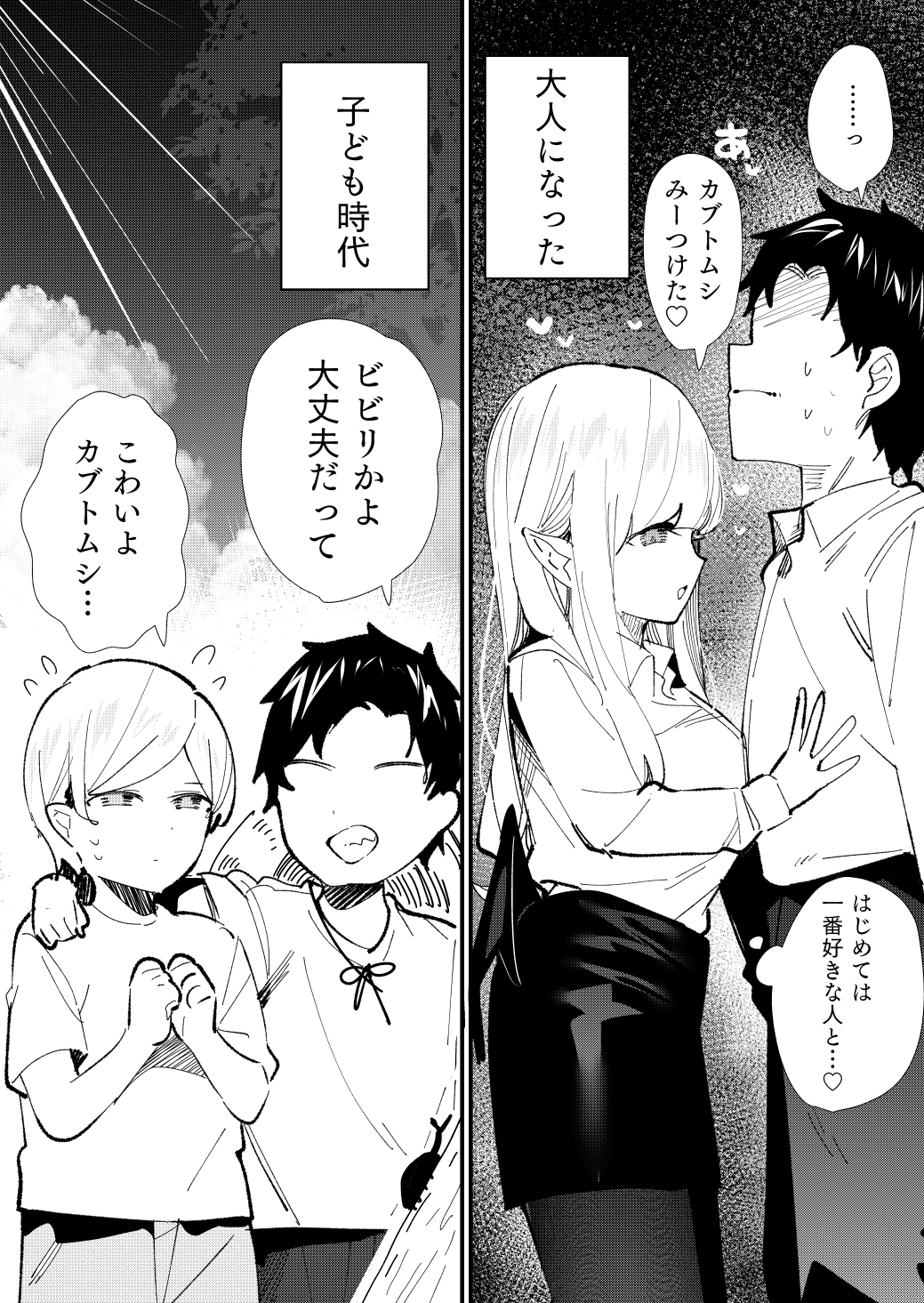 chikuwa., original, check translation, commentary, highres, translated, translation request, …, 1boy, 1girl, :d, arm around neck, beetle, breasts, bug, closed mouth, cloud, collared shirt, demon girl, demon wings, faceless, faceless male, flying sweatdrops, greyscale, grin, heart, height difference, hetero, insect, large breasts, long hair, low wings, monochrome, nervous sweating, no eyes, open mouth, outdoors, pantyhose, pencil skirt, pointy ears, profile, reverse trap, shirt, short hair, skirt, smile, speech bubble, spoken ellipsis, spoken heart, sweat, t-shirt, thought bubble, wings