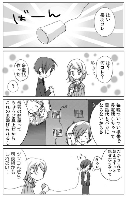 tsuji yuzu, takeba yukari, yuuki makoto (persona 3), atlus, persona, persona 3, translated, 1boy, 1girl, 4koma, comic, greyscale, monochrome