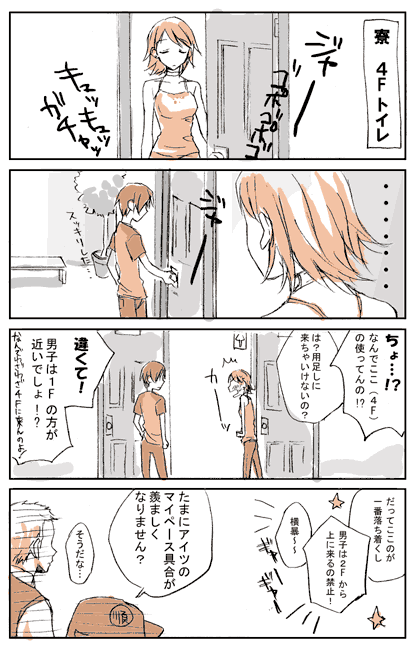 tsuji yuzu, iori junpei, sanada akihiko, takeba yukari, yuuki makoto (persona 3), atlus, persona, persona 3, translation request, 1girl, 3boys, 4koma, ^^^, comic, monochrome, multiple boys