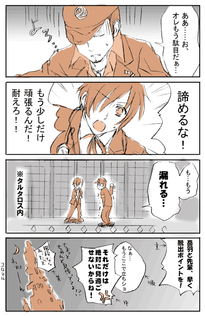 tsuji yuzu, iori junpei, yuuki makoto (persona 3), atlus, persona, persona 3, translation request, 2boys, 4koma, comic, hat, monochrome, multiple boys, school uniform