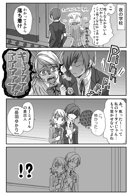 tsuji yuzu, takeba yukari, yuuki makoto (persona 3), atlus, persona, persona 3, translated, 1boy, 1girl, 4koma, comic, greyscale, monochrome