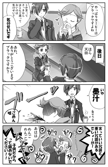 tsuji yuzu, amada ken, yuuki makoto (persona 3), atlus, persona, persona 3, translation request, 2boys, 4koma, coffee, comic, drinking, greyscale, hair over one eye, head rest, male focus, monochrome, multiple boys, school uniform, shaded face, sitting