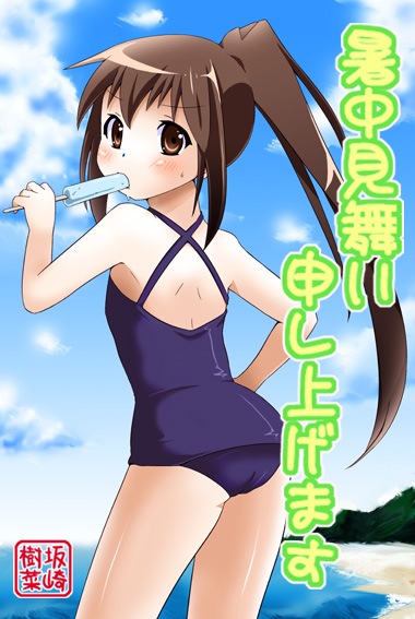 junako, kyonko, suzumiya haruhi no yuuutsu, bad id, bad pixiv id, gender request, 00s, brown eyes, brown hair, food, genderswap, long hair, looking back, one-piece swimsuit, ponytail, popsicle, school swimsuit, shochuumimai, solo, swimsuit