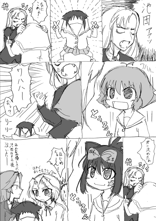 ikeda kana, kajiki yumi, kanbara satomi, kubo takako, kunihiro hajime, ryuumonbuchi touka, saki (manga), translation request, 00s, 6+girls, catchphrase, comic, greyscale, monochrome, multiple girls