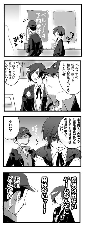 yuuki makoto (persona 3), atlus, persona, persona 3, translation request, 2boys, greyscale, monochrome, multiple boys