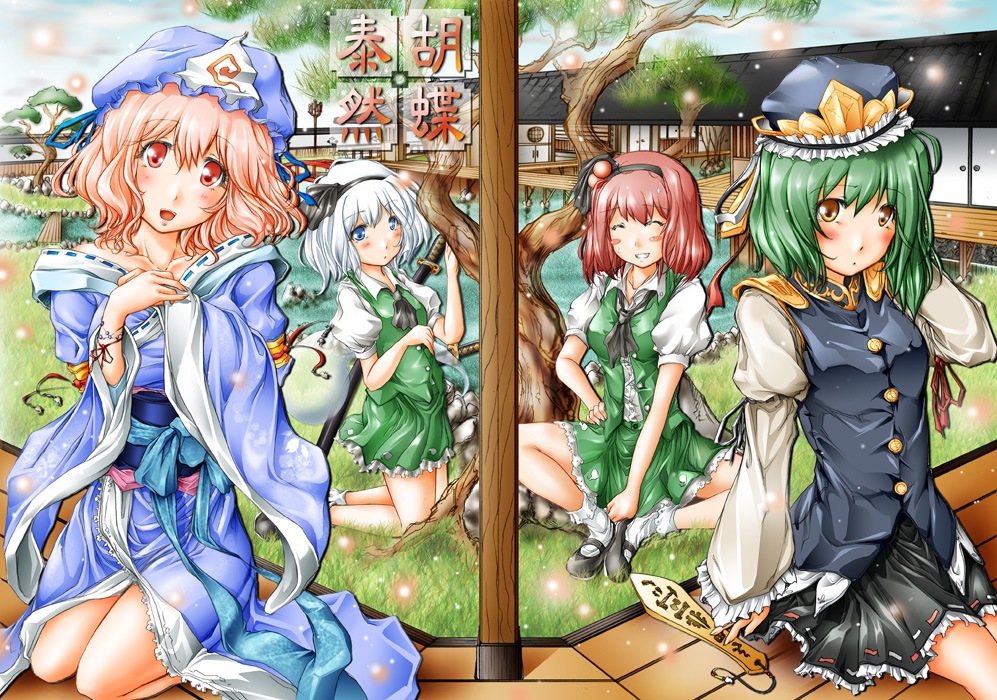 kemu inu, konpaku youmu, konpaku youmu (ghost), onozuka komachi, saigyouji yuyuko, shiki eiki, touhou, silver hair, 4girls, blue eyes, cosplay, female focus, ghost, green hair, hairband, hat, hitodama, katana, konpaku youmu (cosplay), multiple girls, pink hair, red eyes, red hair, rod of remorse, short hair, sword, weapon, yellow eyes