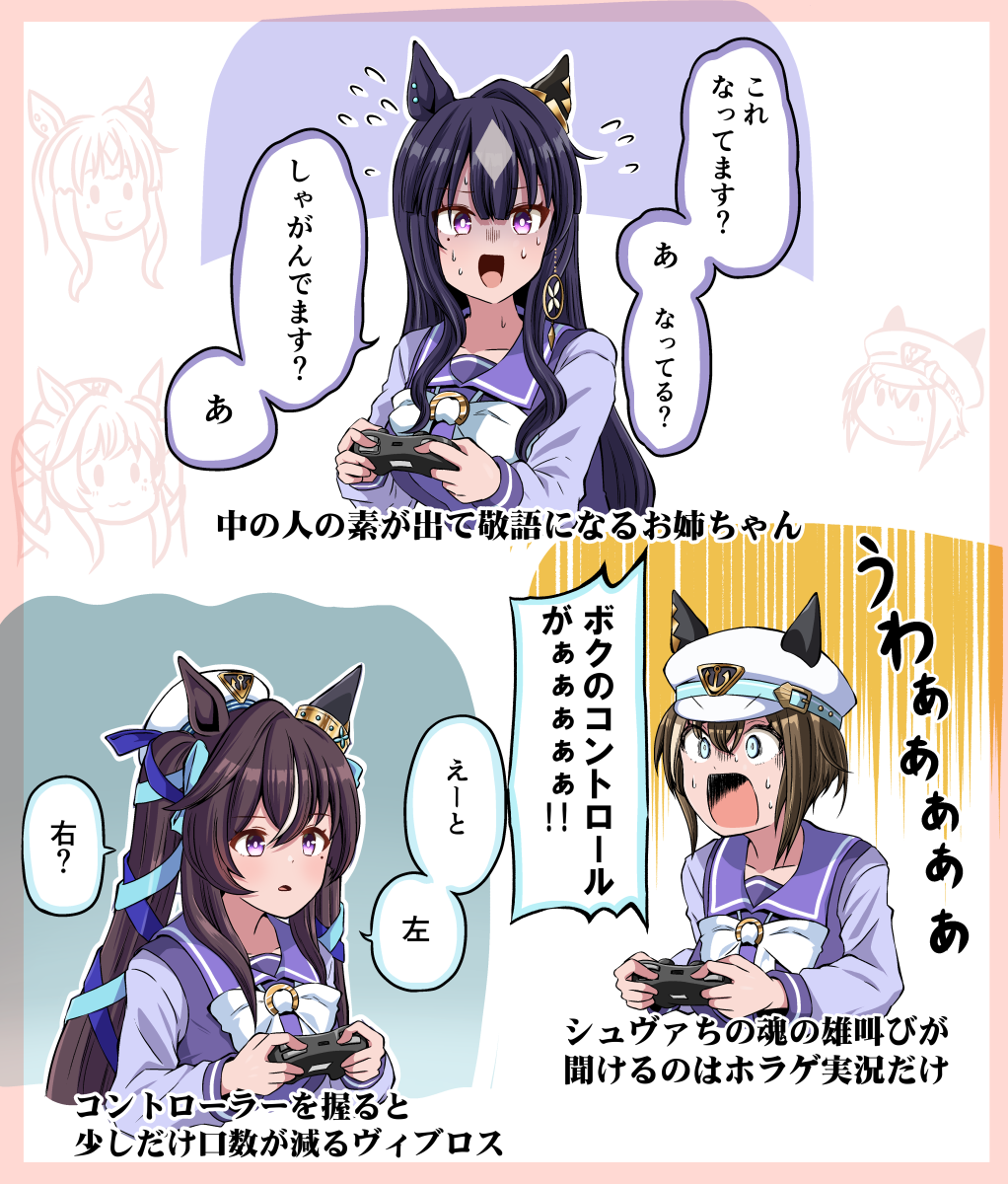 shino (ponjiyuusu), cheval grand (umamusume), verxina (umamusume), vivlos (umamusume), umamusume, commentary request, highres, translation request, 3girls, animal ears, black hair, bow, brown eyes, brown hair, controller, ear covers, flying sweatdrops, game controller, hair between eyes, hair ribbon, hat, horse ears, long hair, long sleeves, multiple girls, open mouth, ponytail, ribbon, school uniform, serafuku, short hair, single ear cover, sweatdrop, tracen school uniform, v sisters, wide-eyed