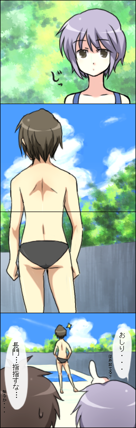nouzu, koizumi itsuki, kyon, nagato yuki, suzumiya haruhi no yuuutsu, bad id, bad pixiv id, long image, tall image, translated, 00s, 1girl, 2boys, 4koma, ass, back, black eyes, black hair, black male swimwear, black swim briefs, cloud, comic, day, fence, from behind, gluteal fold, male swimwear, multiple boys, outdoors, pointing, purple hair, short hair, sky, sparkle, staring, sweatdrop, swim briefs, swimsuit
