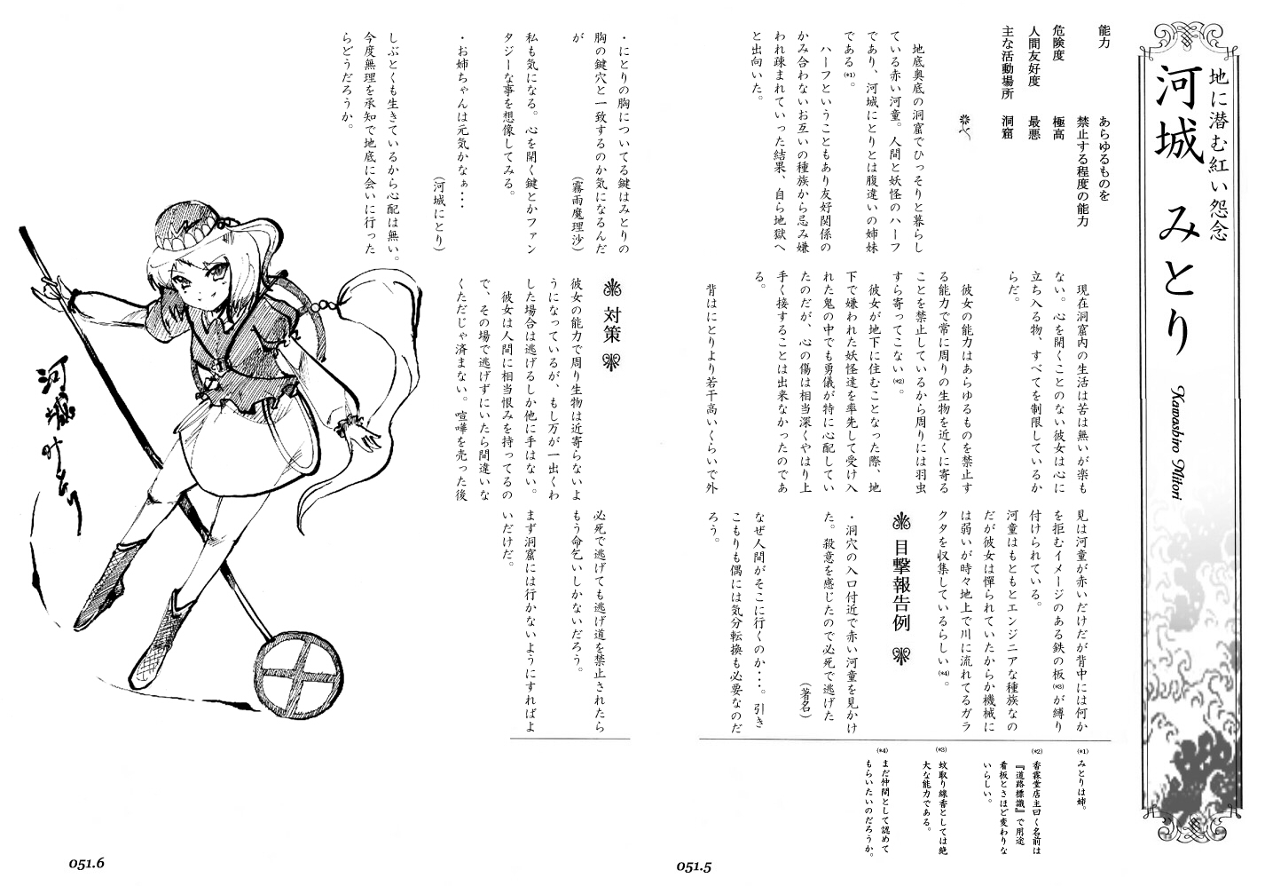 tottema, kawashiro mitori, original, touhou, bad id, bad pixiv id, translation request, 1girl, female focus, greyscale, monochrome