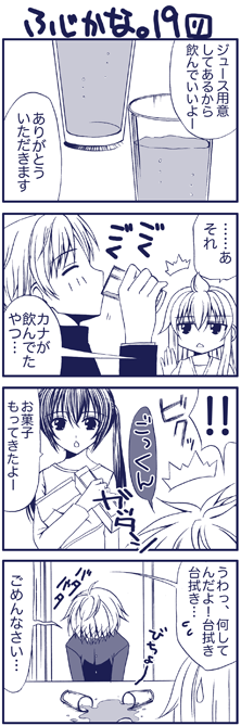 yuubararin, fujioka (minami-ke), minami chiaki, minami kana, minami-ke, translation request, 00s, 1boy, 2girls, 4koma, comic, indirect kiss, monochrome, multiple girls