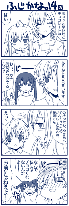 yuubararin, fujioka (minami-ke), minami chiaki, minami haruka, minami kana, minami-ke, translation request, 00s, 4koma, blue theme, comic, monochrome