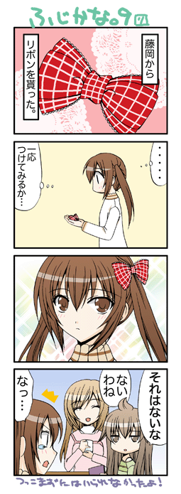 yuubararin, minami chiaki, minami haruka, minami kana, minami-ke, translation request, 00s, 4koma, comic