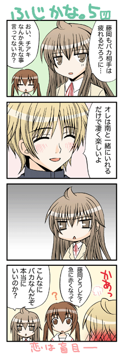 yuubararin, fujioka (minami-ke), minami chiaki, minami kana, minami-ke, translation request, 00s, 4koma, ahoge, comic