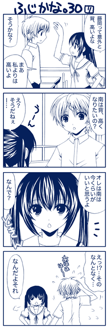 yuubararin, fujioka (minami-ke), minami kana, minami-ke, translation request, 00s, 4koma, blue theme, comic, monochrome