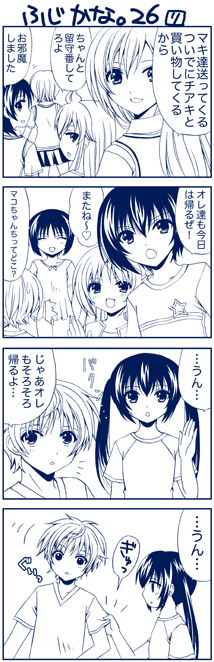 yuubararin, atsuko (minami-ke), fujioka (minami-ke), maki (minami-ke), mako-chan (minami-ke), makoto (minami-ke), minami chiaki, minami haruka, minami kana, minami touma, uchida yuka, yoshino (minami-ke), minami-ke, translation request, 00s, 2boys, 4koma, 6+girls, blue theme, comic, monochrome, multiple boys, multiple girls, trap