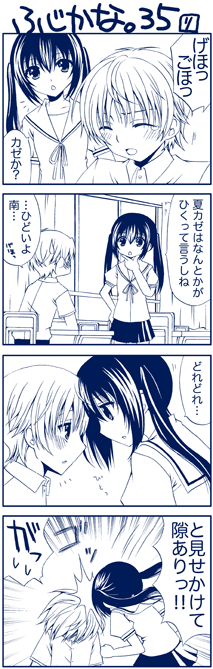 yuubararin, fujioka (minami-ke), minami kana, minami-ke, translation request, 00s, 4koma, blue theme, comic, monochrome