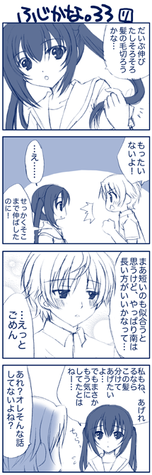 yuubararin, fujioka (minami-ke), minami kana, minami-ke, translation request, 00s, 4koma, blue theme, comic, monochrome