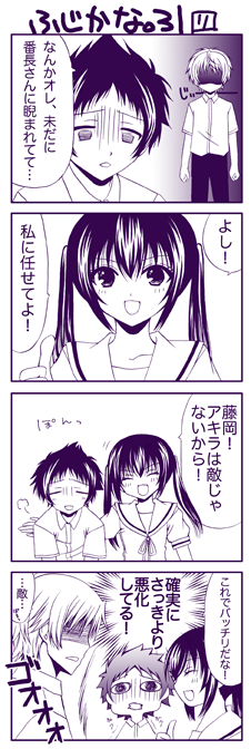 yuubararin, fujioka (minami-ke), minami akira, minami kana, minami-ke, translation request, 00s, 1girl, 2boys, 4koma, comic, monochrome, multiple boys, purple theme