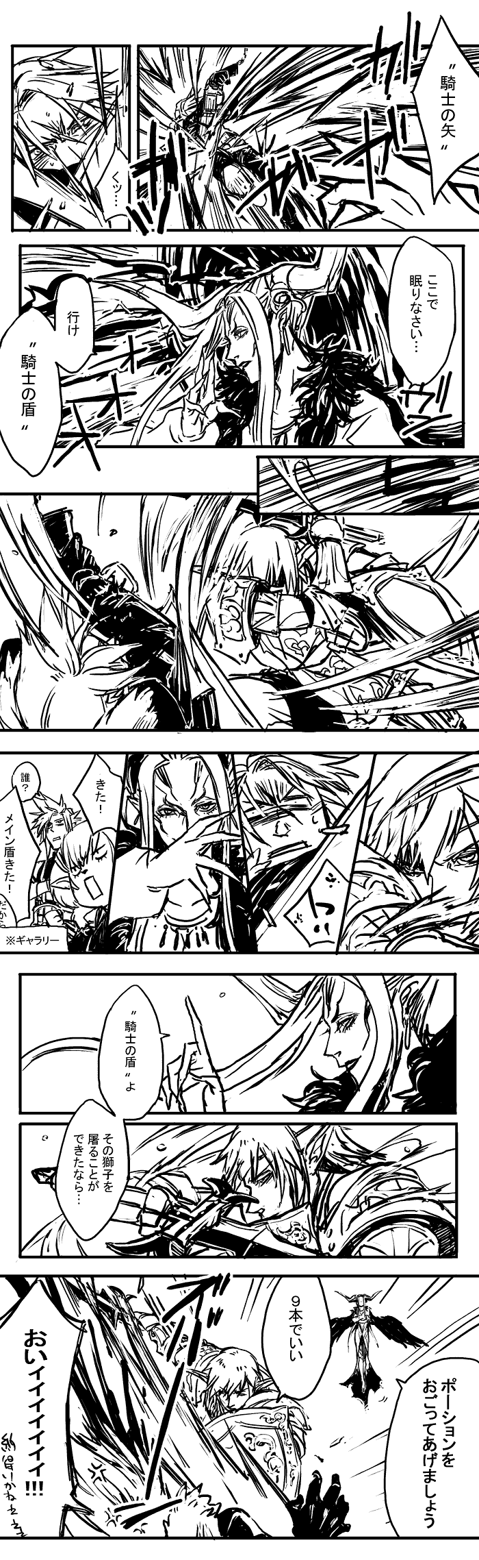 akagishi k, buront, cloud strife, elvaan, shantotto, squall leonhart, ultimecia, dissidia final fantasy, final fantasy, final fantasy vii, final fantasy viii, final fantasy xi, touhou, bad id, bad pixiv id, highres, long image, tall image, translated, 00s, 1990s (style), 2girls, 3boys, battle, comic, crossover, elf, greyscale, monochrome, multiple boys, multiple girls, pointy ears, retro artstyle