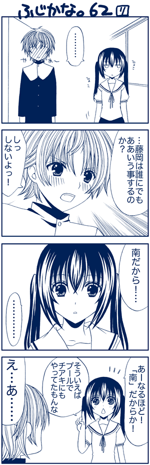 yuubararin, fujioka (minami-ke), minami kana, minami-ke, long image, tall image, translation request, 00s, 4koma, blue theme, comic, monochrome