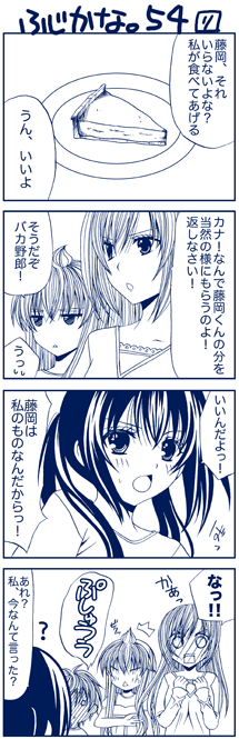 yuubararin, fujioka (minami-ke), minami chiaki, minami haruka, minami kana, minami-ke, translation request, 00s, 1boy, 3girls, 4koma, ahoge, blue theme, blush, comic, monochrome, multiple girls