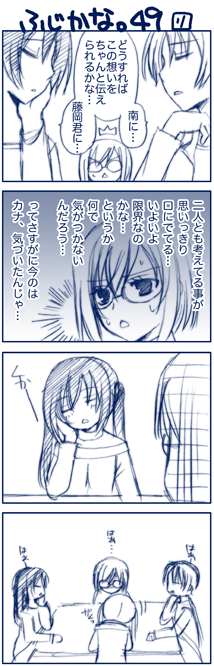 riko, yuubararin, fujioka (minami-ke), keiko (minami-ke), minami kana, minami-ke, translation request, 00s, 1boy, 2girls, 4koma, ^^^, blue theme, comic, monochrome, multiple girls