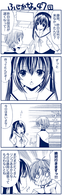 yuubararin, fujioka (minami-ke), minami kana, minami-ke, translation request, 00s, 4koma, blue theme, comic, monochrome