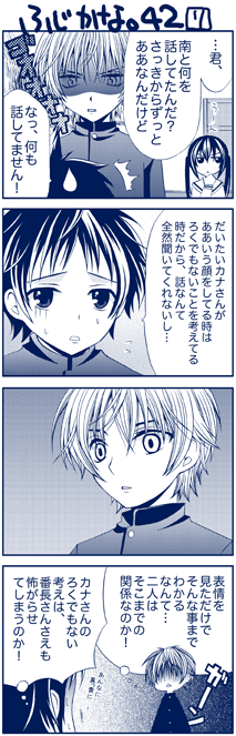 yuubararin, fujioka (minami-ke), minami akira, minami kana, minami-ke, translation request, 00s, 1girl, 2boys, 4koma, blue theme, comic, monochrome, multiple boys