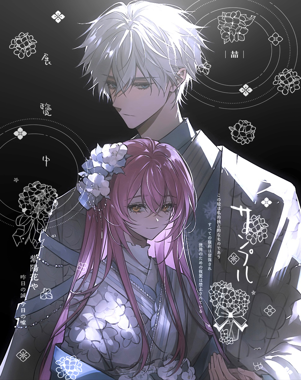 original, highres, 1boy, 1girl, beads, blue eyes, closed mouth, couple, crossed bangs, expressionless, eyelashes, fingernails, floral print, flower, hair between eyes, hair flower, hair ornament, hetero, japanese clothes, kimono, long hair, long sleeves, looking at viewer, mole, mole under eye, nasukichi777, pink hair, short hair, sidelocks, smile, upper body, white hair, white kimono, yellow eyes