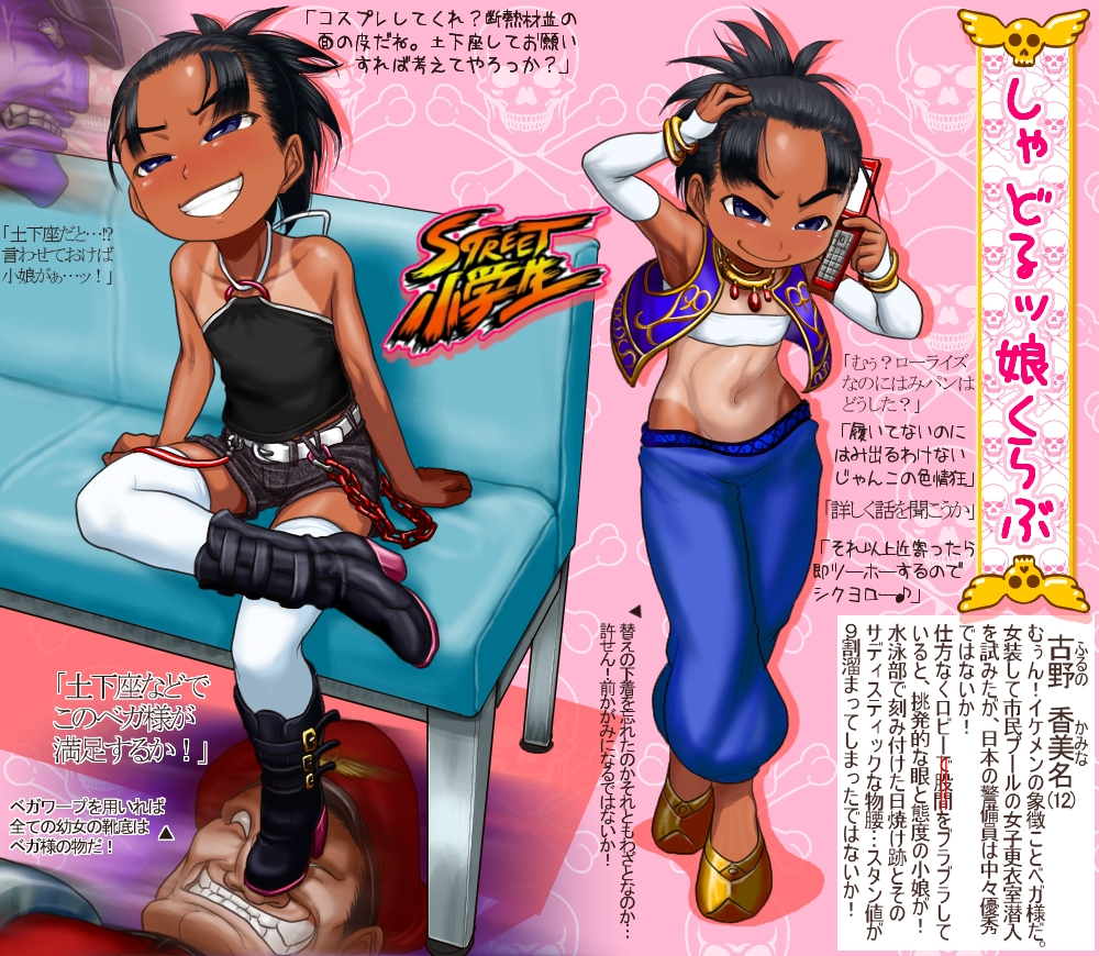 boro, m. bison, pullum purna, arika, capcom, street fighter, street fighter ex (series), trampling, translation request, 1girl, arabian clothes, armpits, bandeau, bare shoulders, bench, black hair, bracelet, cellphone, chain, cosplay, dancer, dark-skinned female, dark skin, foot on head, grin, halterneck, harem pants, jewelry, loli, lowleg, lowleg pants, midriff, navel, one-piece tan, pants, phone, pink background, pullum, shorts, skull and crossbones, smile, smirk, stepped on, talking on phone, tan, tanline, text focus, thighhighs, vest, white thighhighs