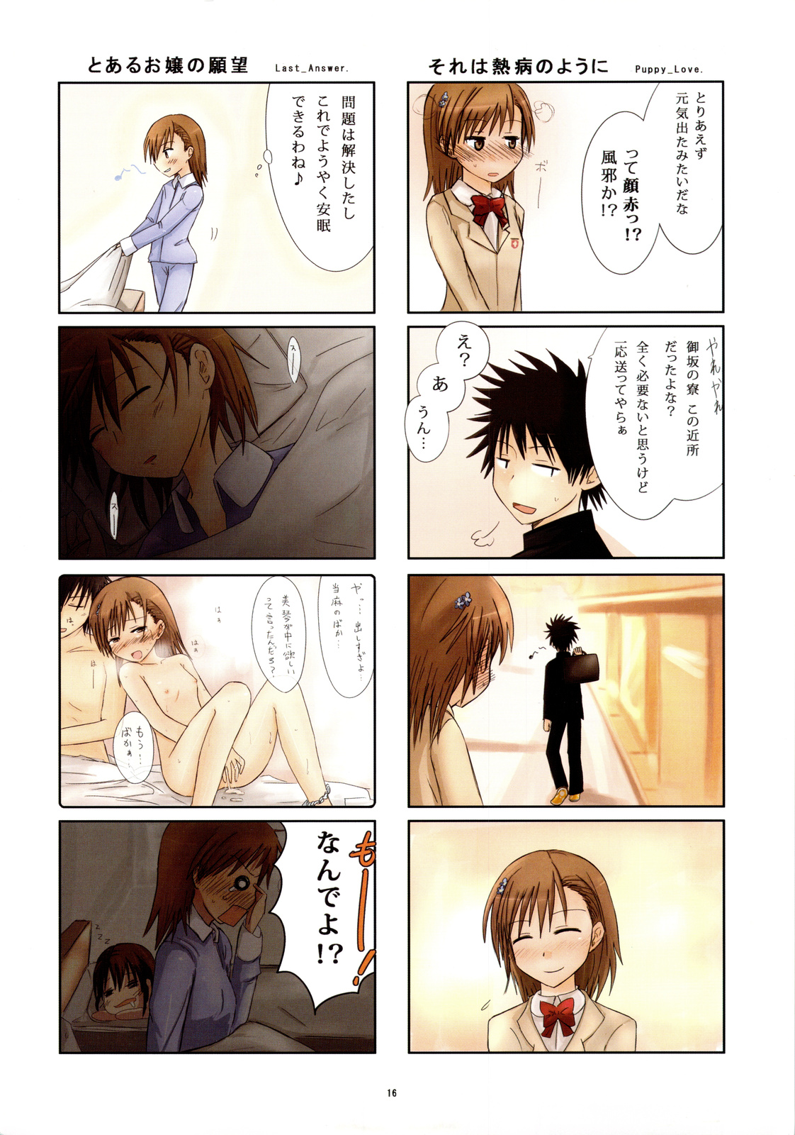 Rule34 – If it exists, there is porn of it / shiki (no-reply), kamijou touma, misaka mikoto, shirai kuroko / 415574